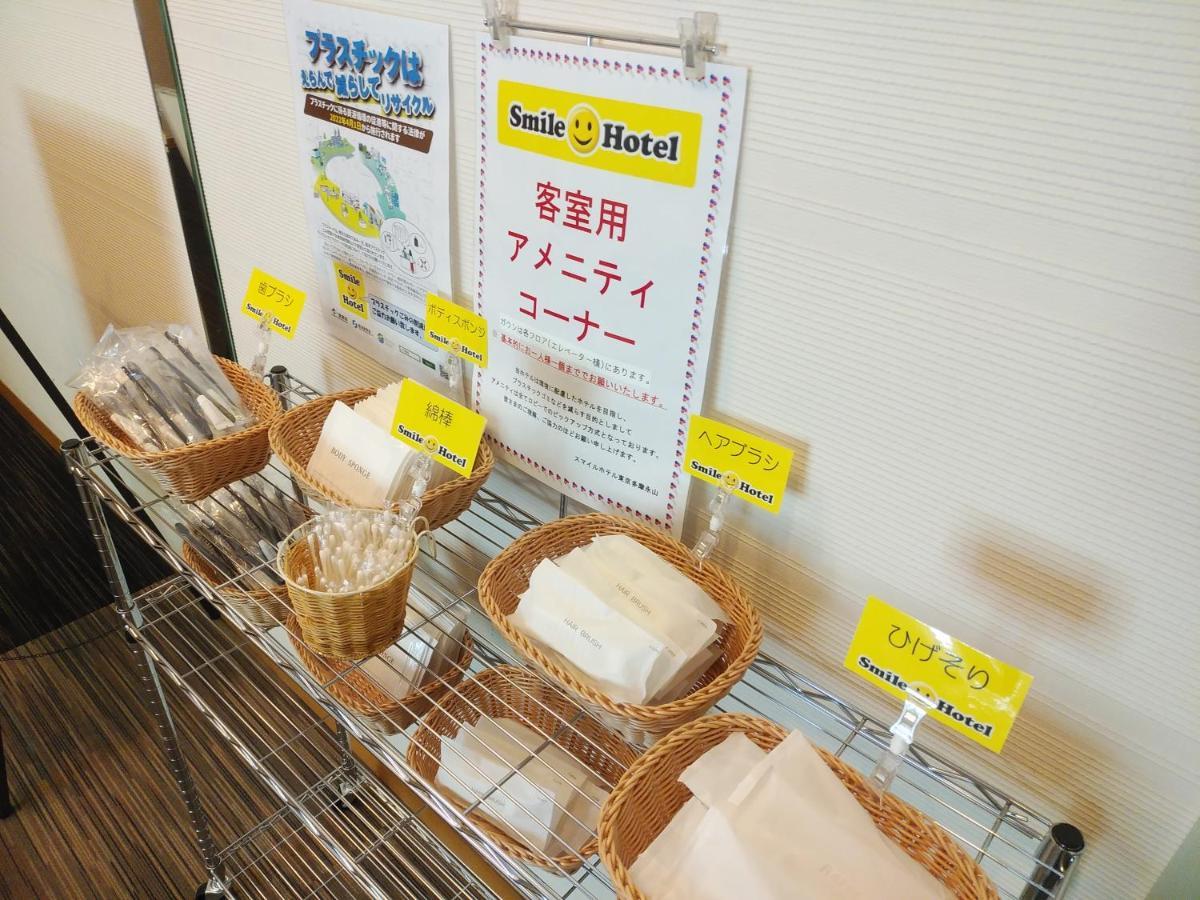 Smile Hotel Tokyo Tamanagayama Zewnętrze zdjęcie