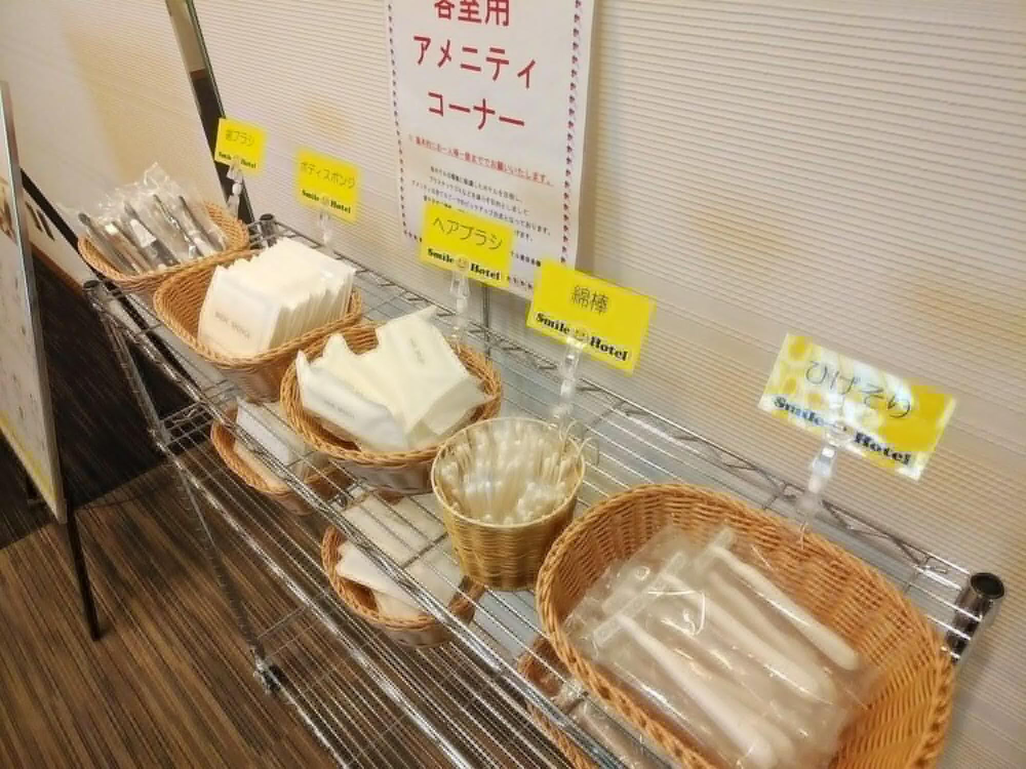 Smile Hotel Tokyo Tamanagayama Zewnętrze zdjęcie