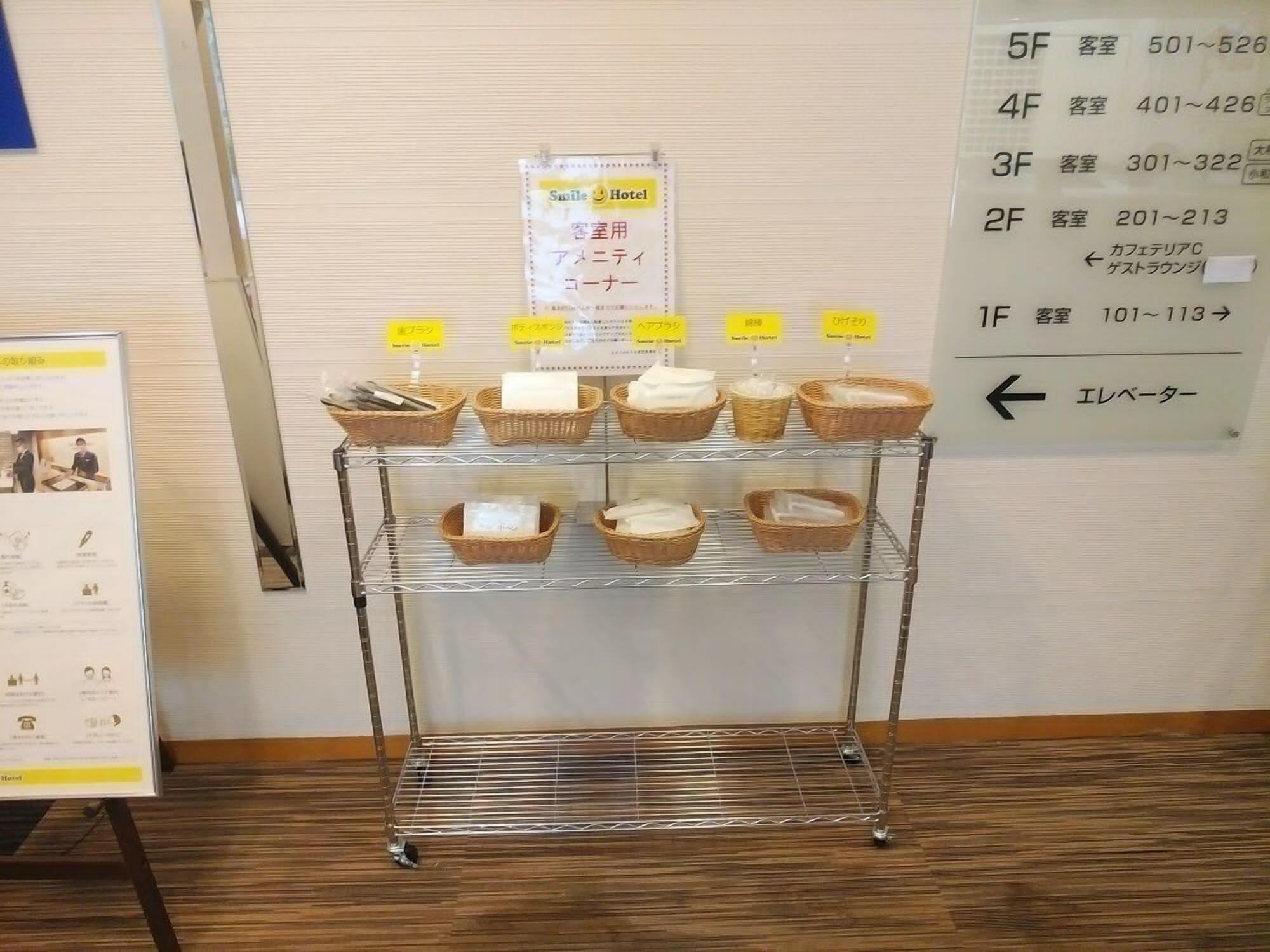 Smile Hotel Tokyo Tamanagayama Zewnętrze zdjęcie